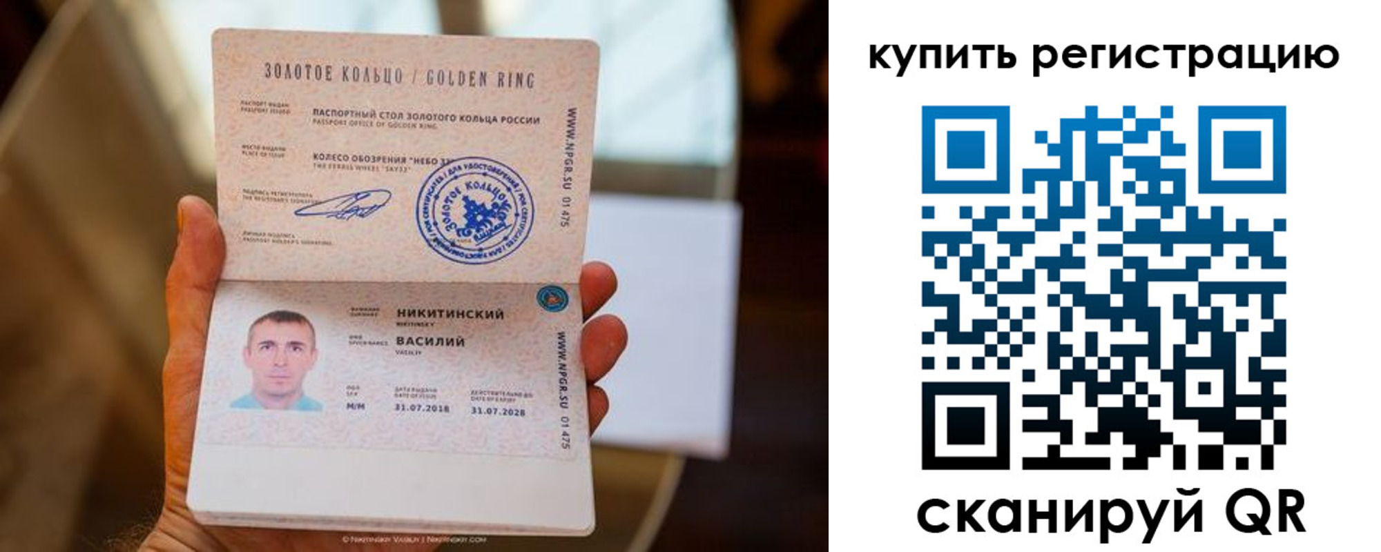 прописка регистрация в Оленегорске