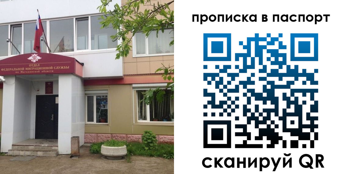 временная регистрация госуслуги в Оленегорске