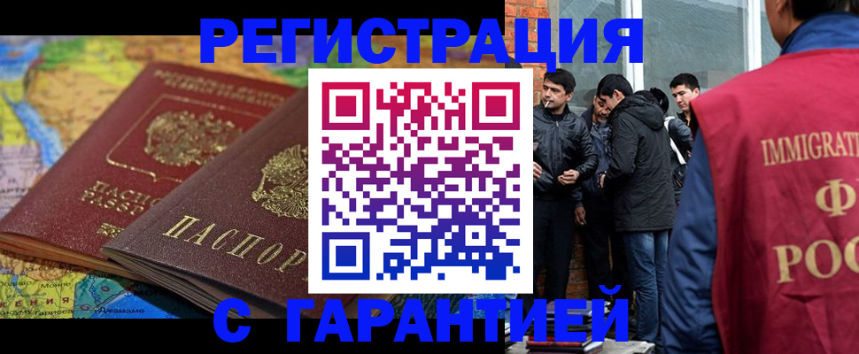 купить прописку в Оленегорске