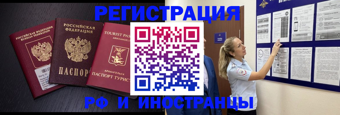 прописка паспорт в Оленегорске