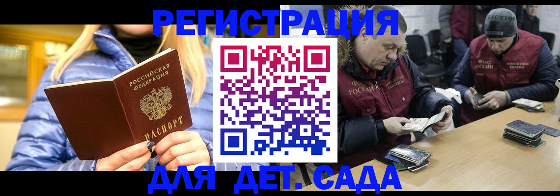 временная регистрация для школы в Оленегорске